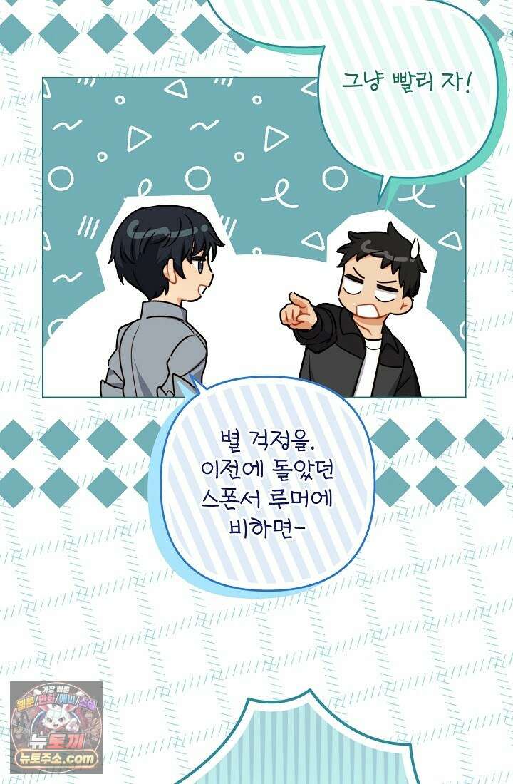 레디 슛, 포 러브(Ready Shoot, For love)  6화 21