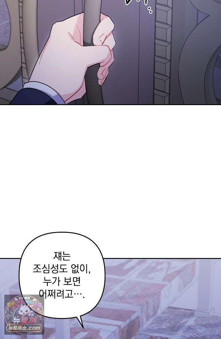 레디 슛, 포 러브(Ready Shoot, For love)  14화 6