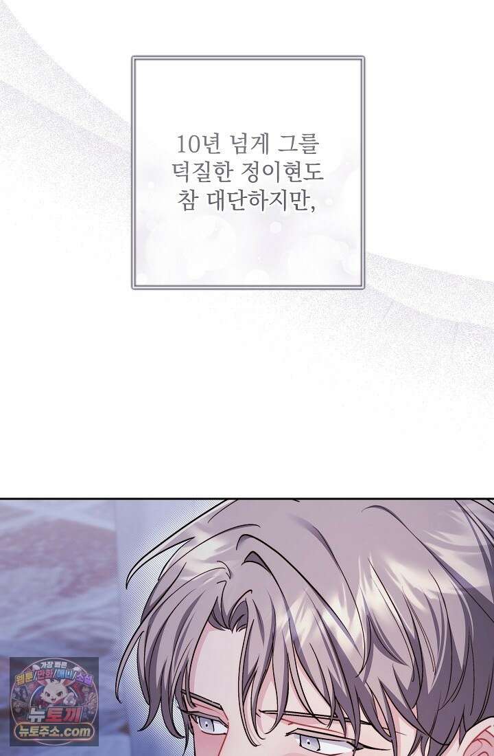 레디 슛, 포 러브(Ready Shoot, For love)  14화 8