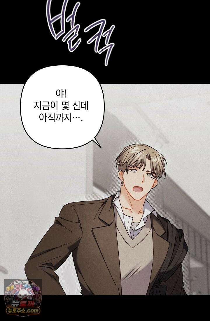 레디 슛, 포 러브(Ready Shoot, For love)  14화 12