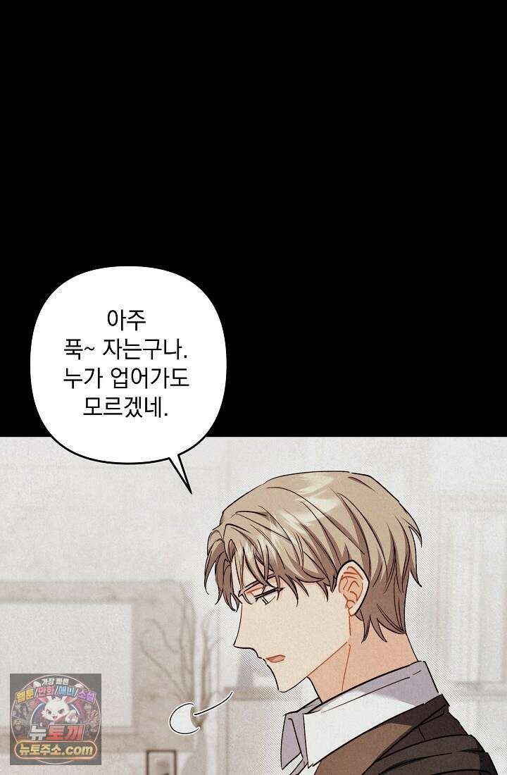 레디 슛, 포 러브(Ready Shoot, For love)  14화 16