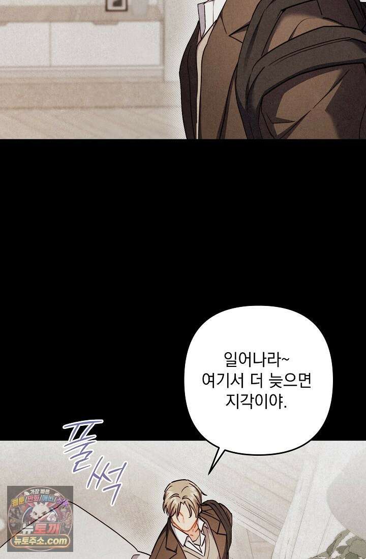 레디 슛, 포 러브(Ready Shoot, For love)  14화 17