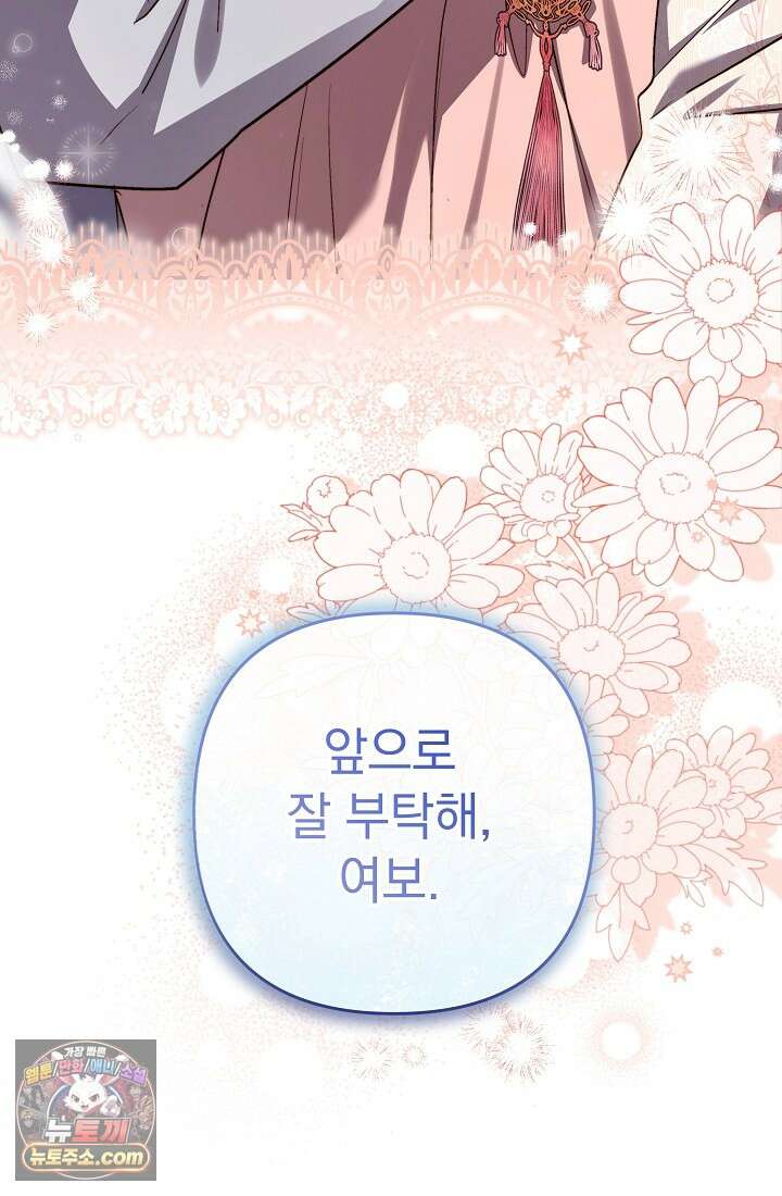레디 슛, 포 러브(Ready Shoot, For love)  21화 3