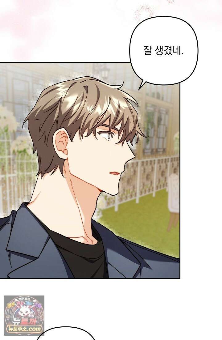 레디 슛, 포 러브(Ready Shoot, For love)  21화 8