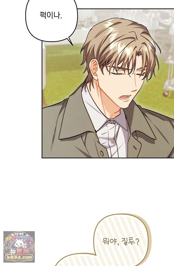 레디 슛, 포 러브(Ready Shoot, For love)  21화 9