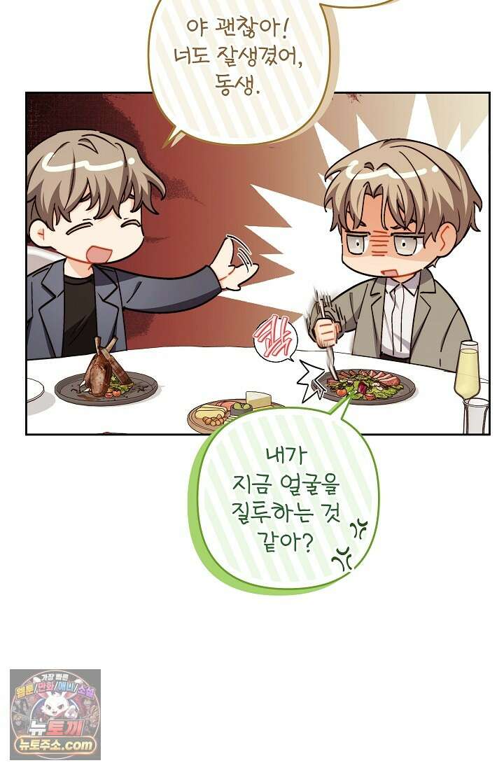 레디 슛, 포 러브(Ready Shoot, For love)  21화 10