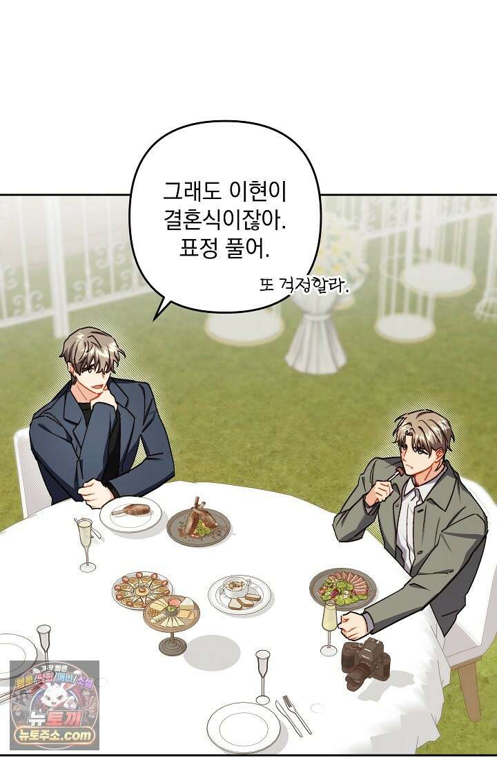 레디 슛, 포 러브(Ready Shoot, For love)  21화 11