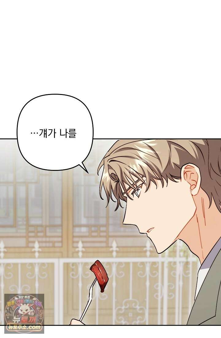 레디 슛, 포 러브(Ready Shoot, For love)  21화 12