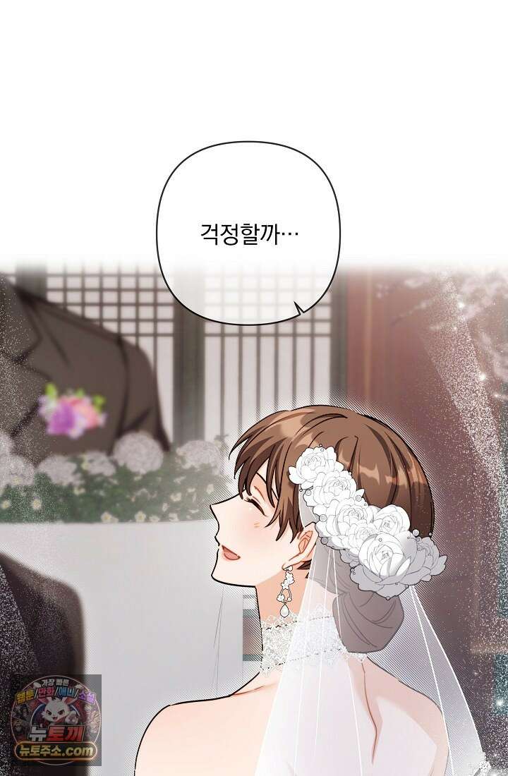 레디 슛, 포 러브(Ready Shoot, For love)  21화 13