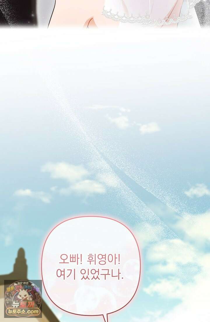레디 슛, 포 러브(Ready Shoot, For love)  21화 14