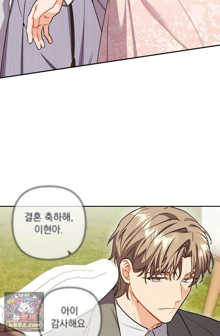 레디 슛, 포 러브(Ready Shoot, For love)  21화 16