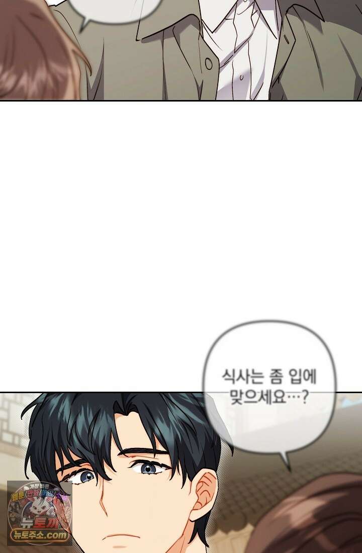 레디 슛, 포 러브(Ready Shoot, For love)  21화 17