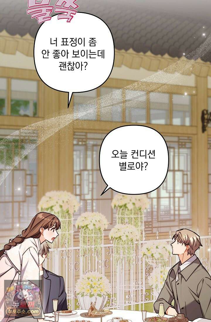 레디 슛, 포 러브(Ready Shoot, For love)  21화 20