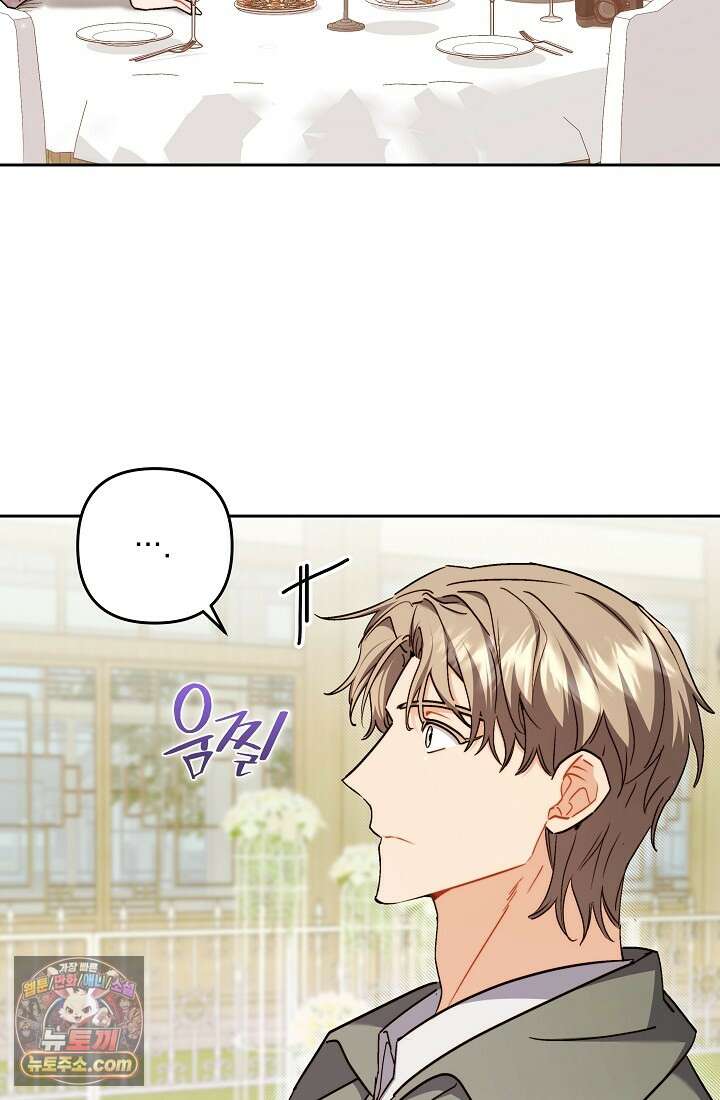 레디 슛, 포 러브(Ready Shoot, For love)  21화 21