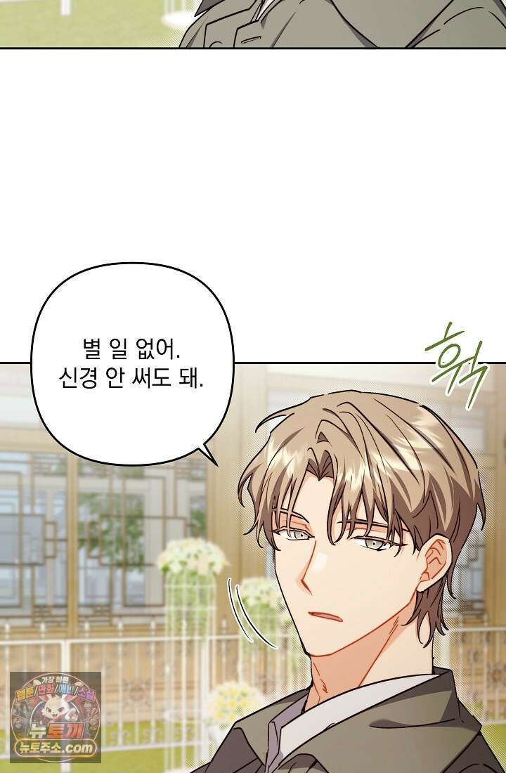 레디 슛, 포 러브(Ready Shoot, For love)  21화 22