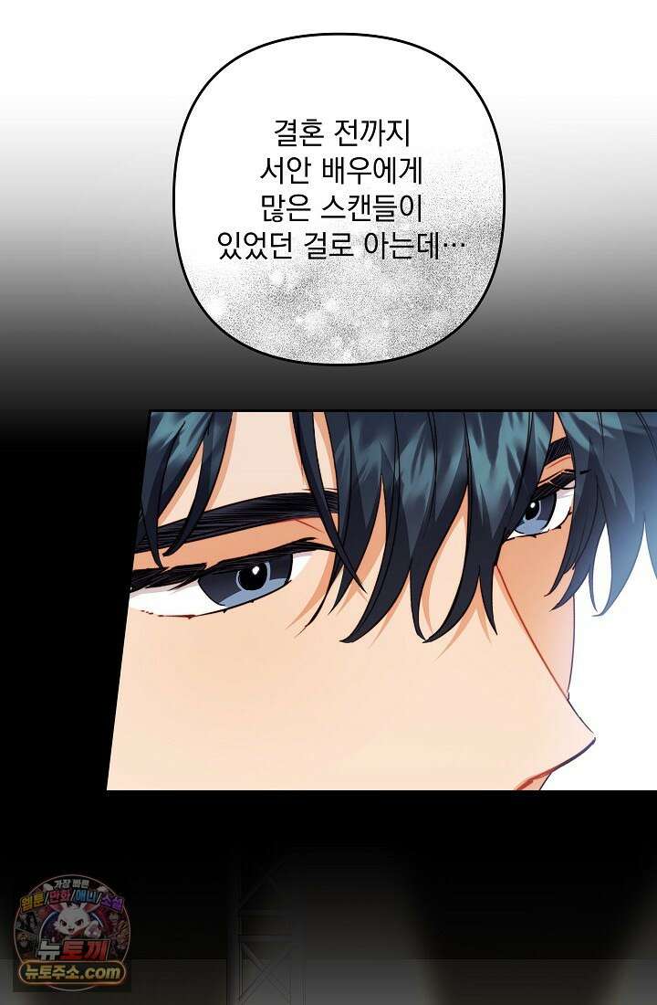 레디 슛, 포 러브(Ready Shoot, For love)  30화 1
