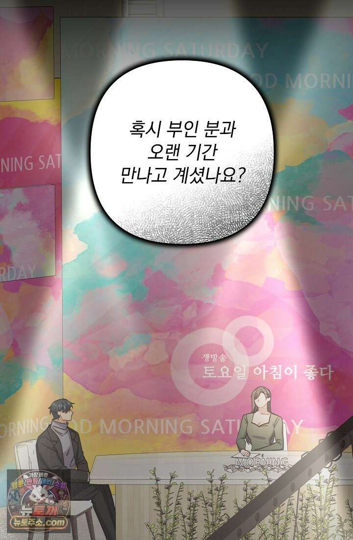 레디 슛, 포 러브(Ready Shoot, For love)  30화 2
