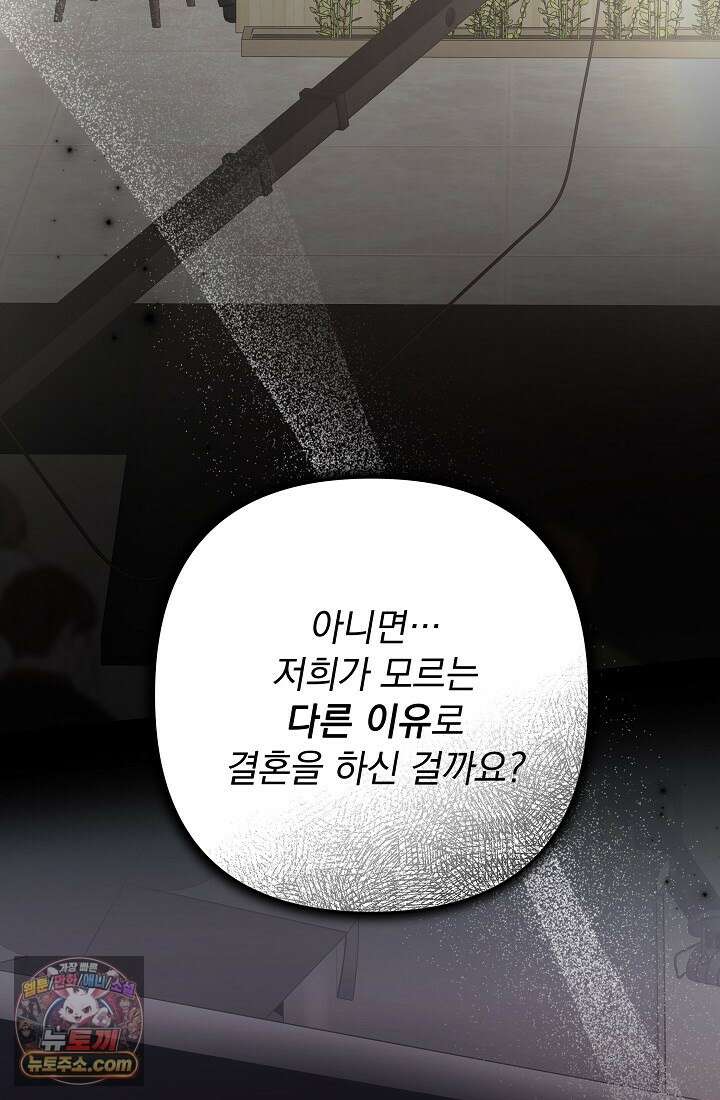 레디 슛, 포 러브(Ready Shoot, For love)  30화 3