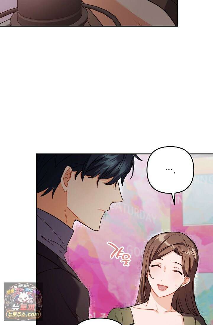 레디 슛, 포 러브(Ready Shoot, For love)  30화 8