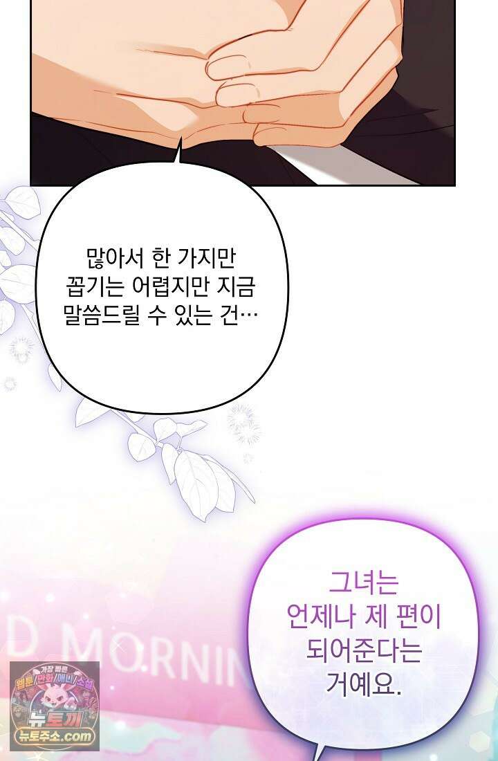 레디 슛, 포 러브(Ready Shoot, For love)  30화 10