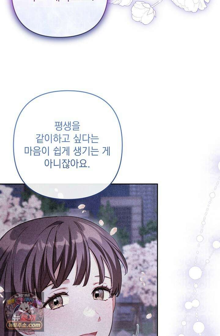 레디 슛, 포 러브(Ready Shoot, For love)  30화 12