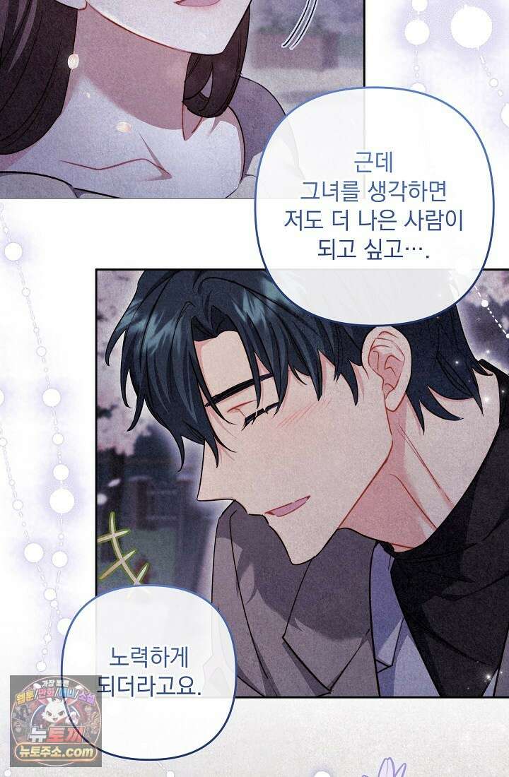레디 슛, 포 러브(Ready Shoot, For love)  30화 13