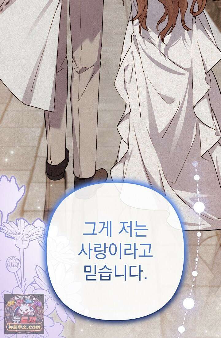 레디 슛, 포 러브(Ready Shoot, For love)  30화 15