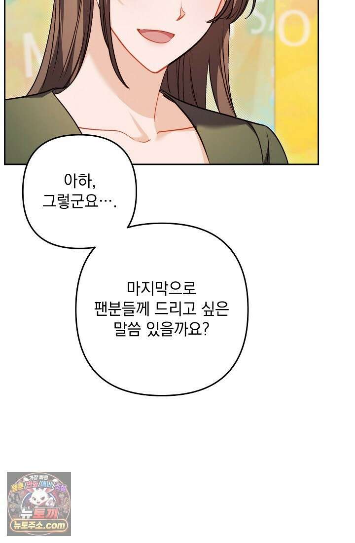 레디 슛, 포 러브(Ready Shoot, For love)  30화 17