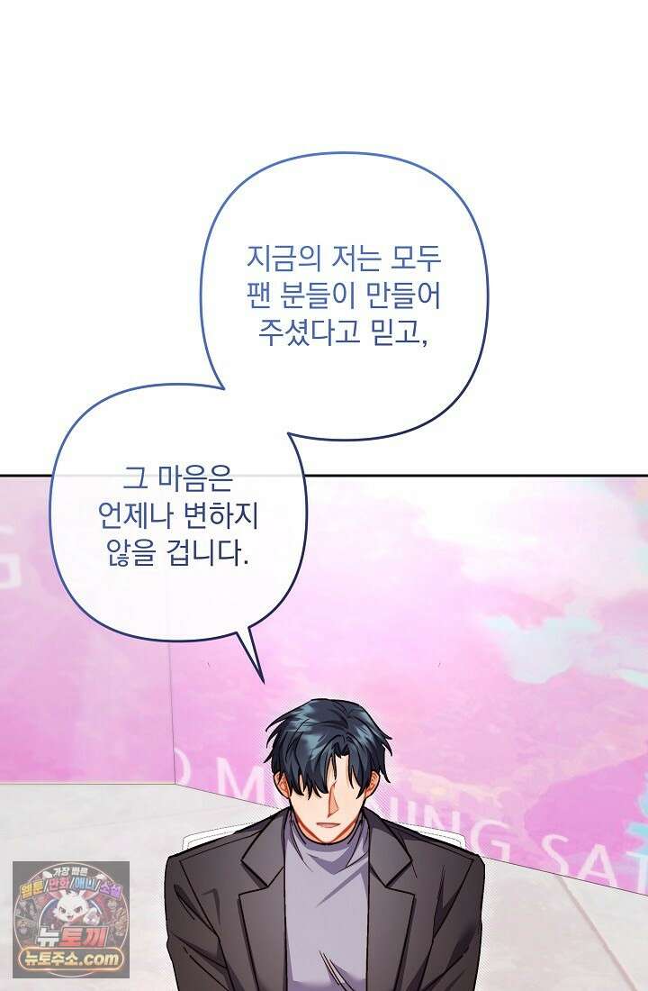 레디 슛, 포 러브(Ready Shoot, For love)  30화 18