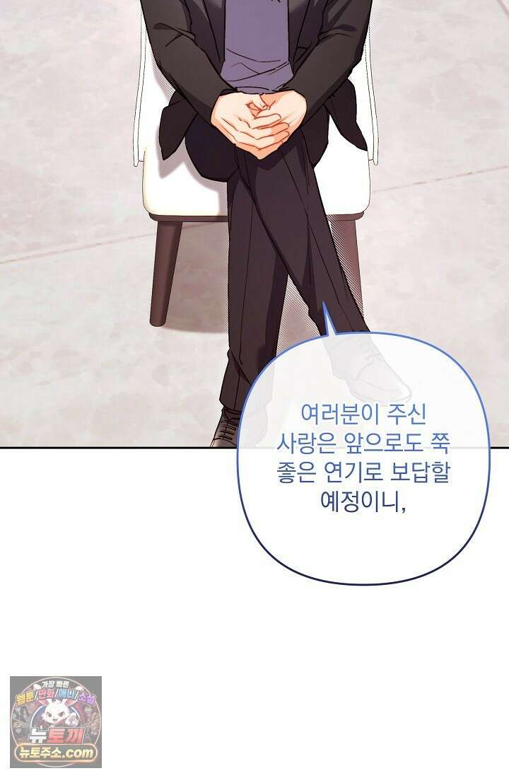 레디 슛, 포 러브(Ready Shoot, For love)  30화 19
