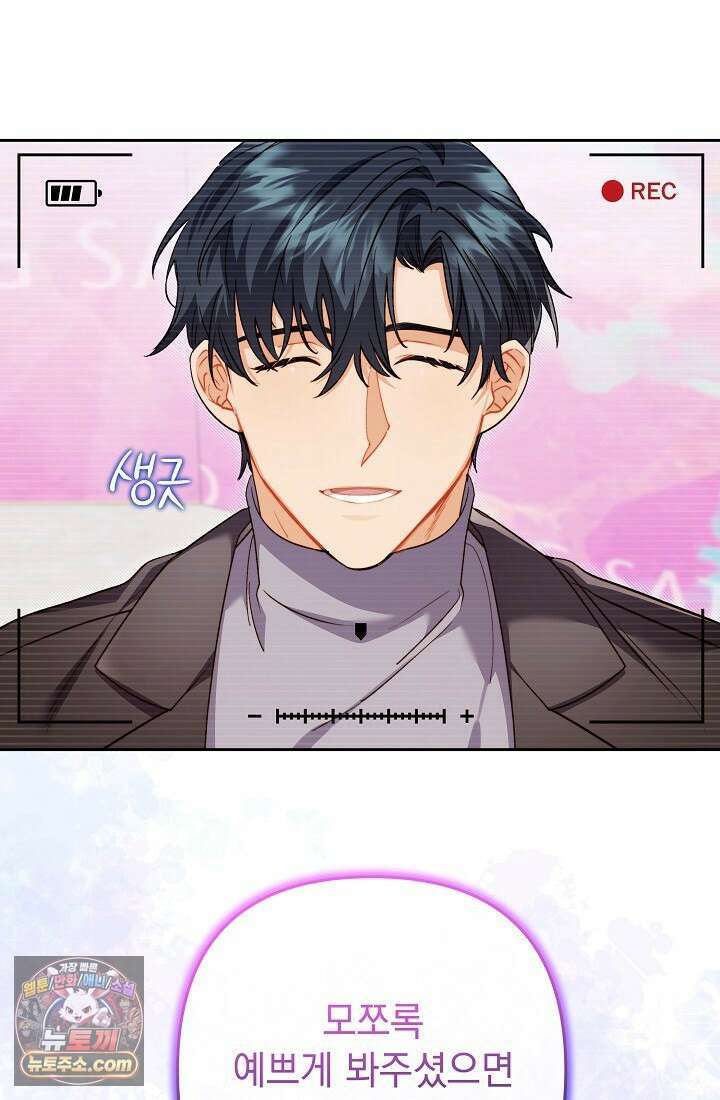 레디 슛, 포 러브(Ready Shoot, For love)  30화 20