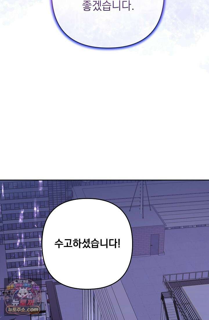 레디 슛, 포 러브(Ready Shoot, For love)  30화 21