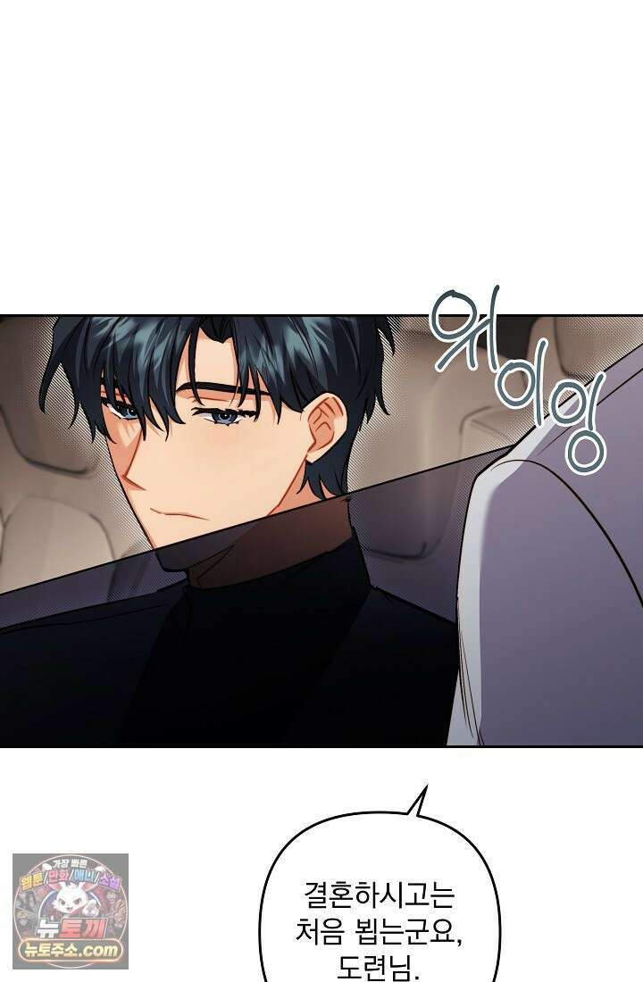 레디 슛, 포 러브(Ready Shoot, For love)  38화 1