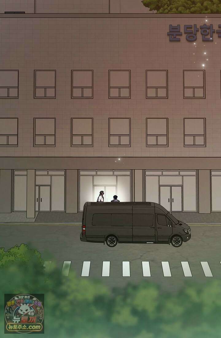 레디 슛, 포 러브(Ready Shoot, For love)  38화 4