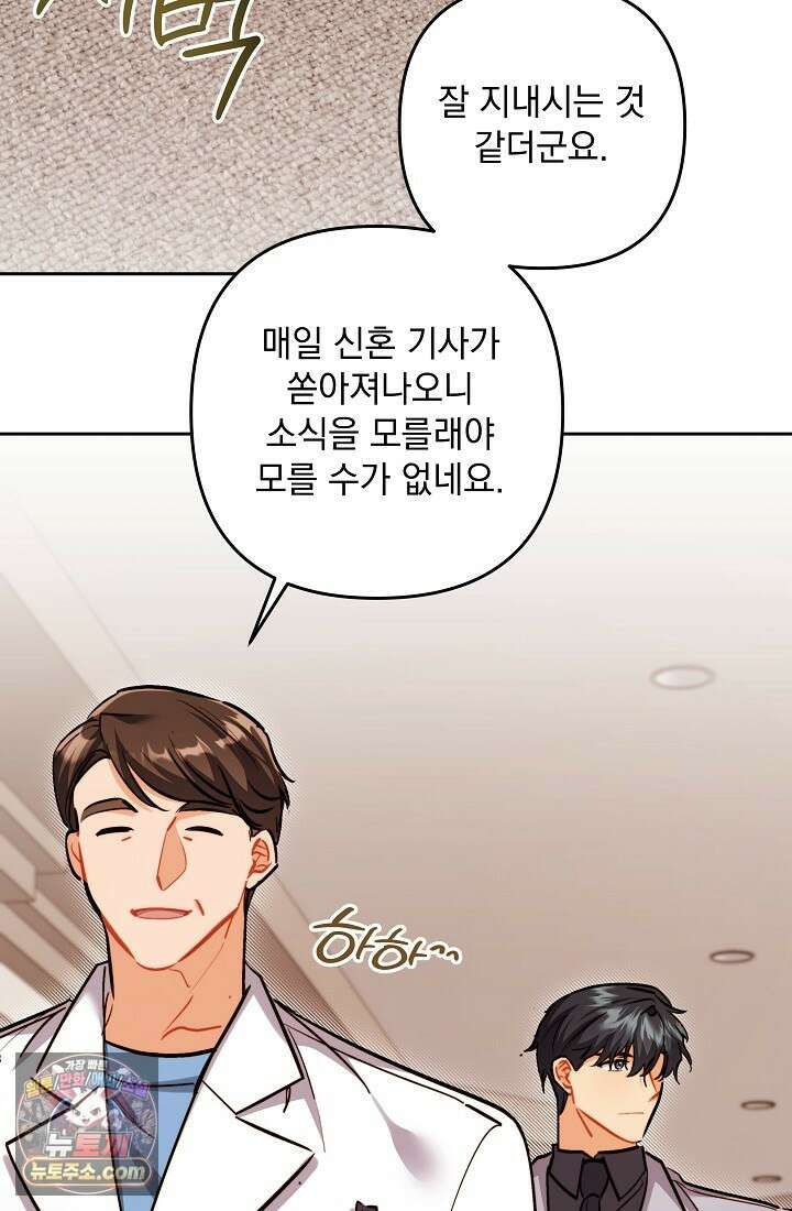 레디 슛, 포 러브(Ready Shoot, For love)  38화 8