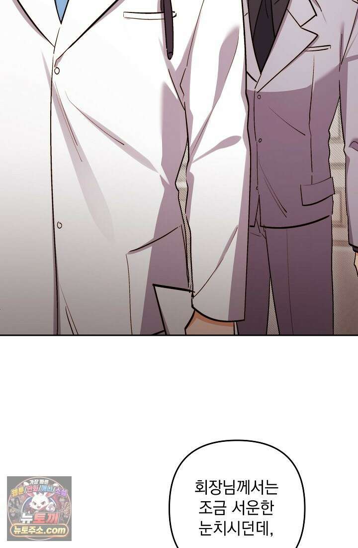레디 슛, 포 러브(Ready Shoot, For love)  38화 9