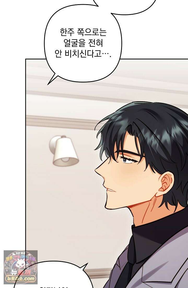 레디 슛, 포 러브(Ready Shoot, For love)  38화 10