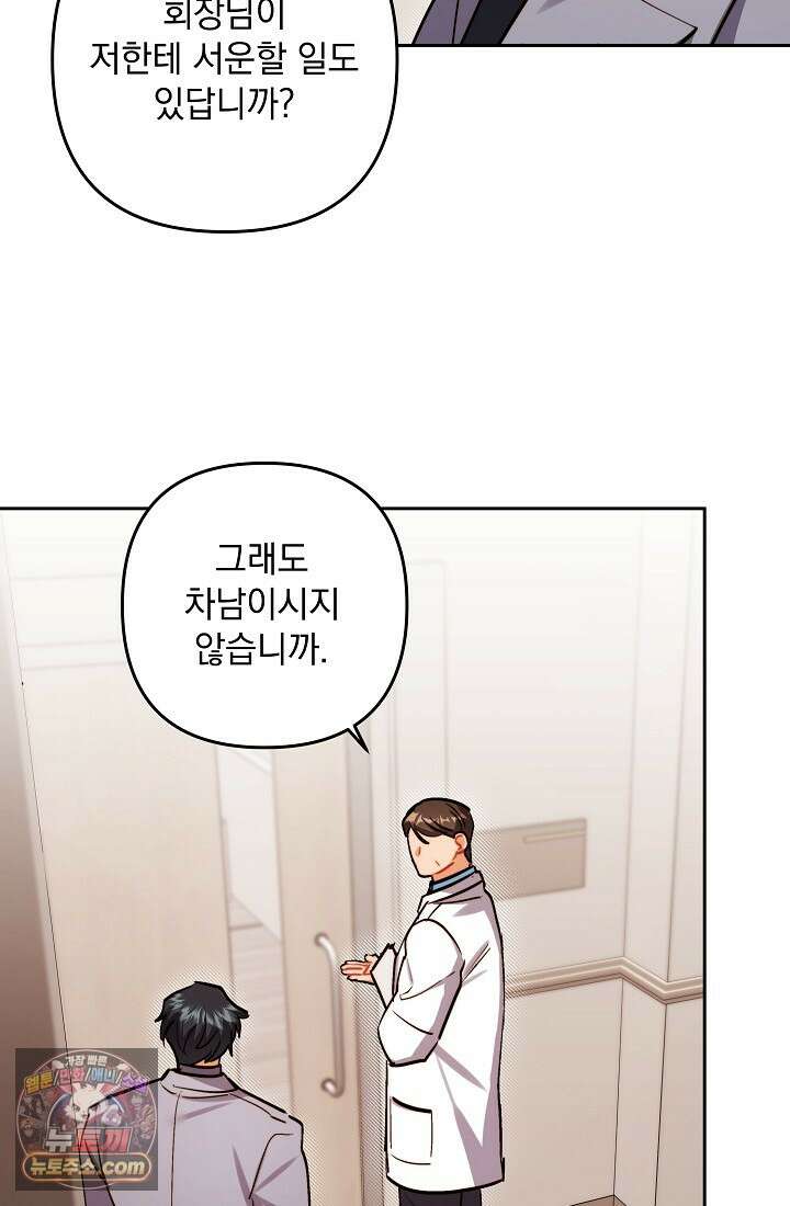 레디 슛, 포 러브(Ready Shoot, For love)  38화 11