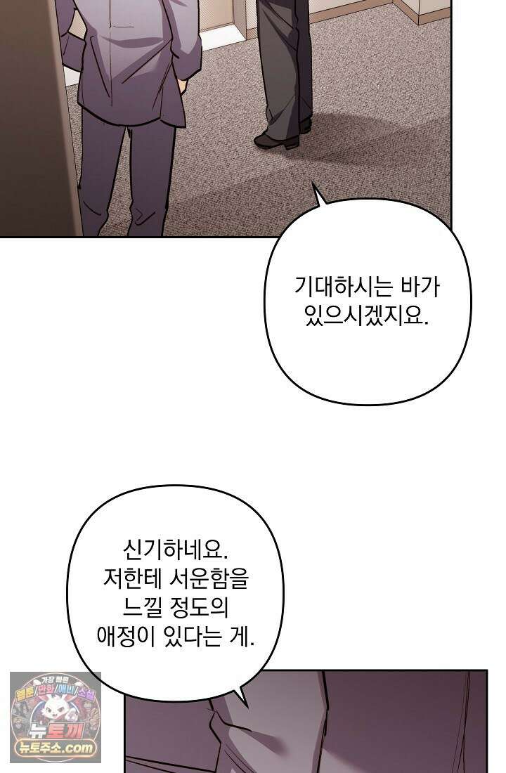레디 슛, 포 러브(Ready Shoot, For love)  38화 12