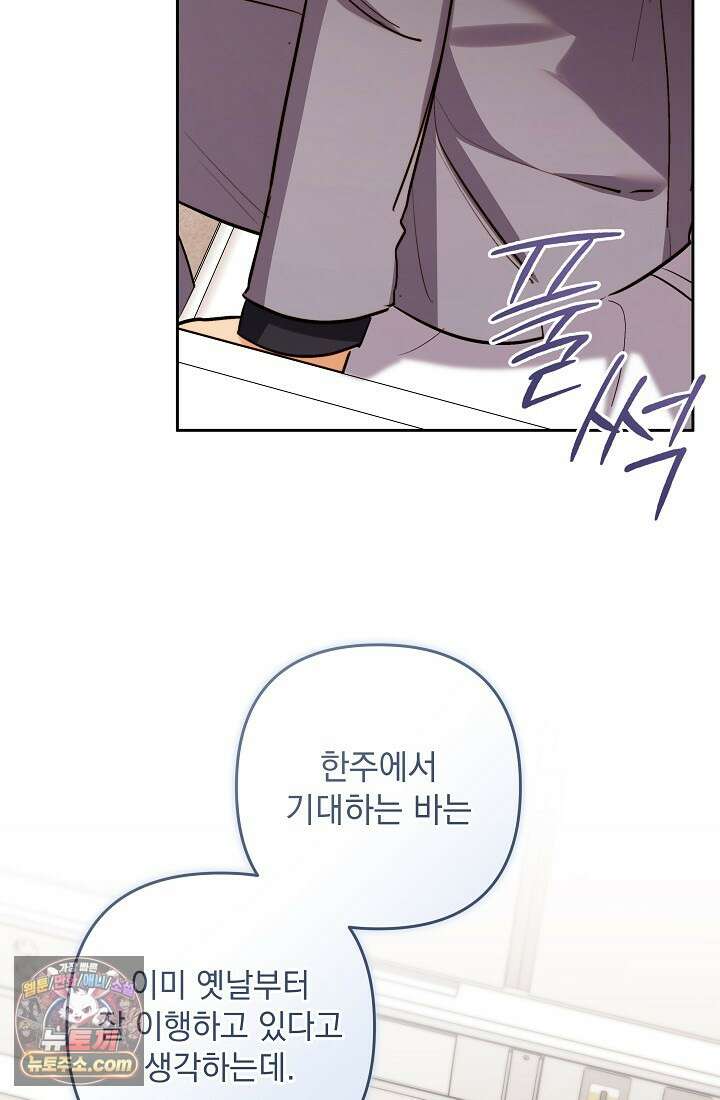레디 슛, 포 러브(Ready Shoot, For love)  38화 13