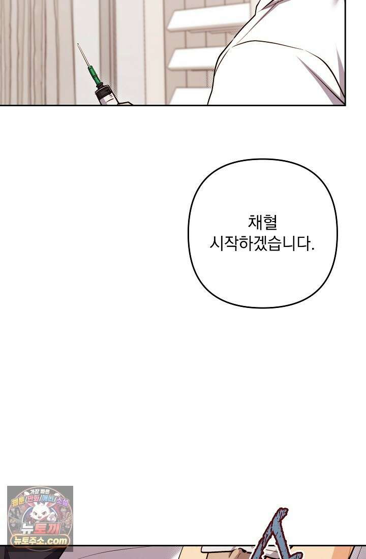 레디 슛, 포 러브(Ready Shoot, For love)  38화 16
