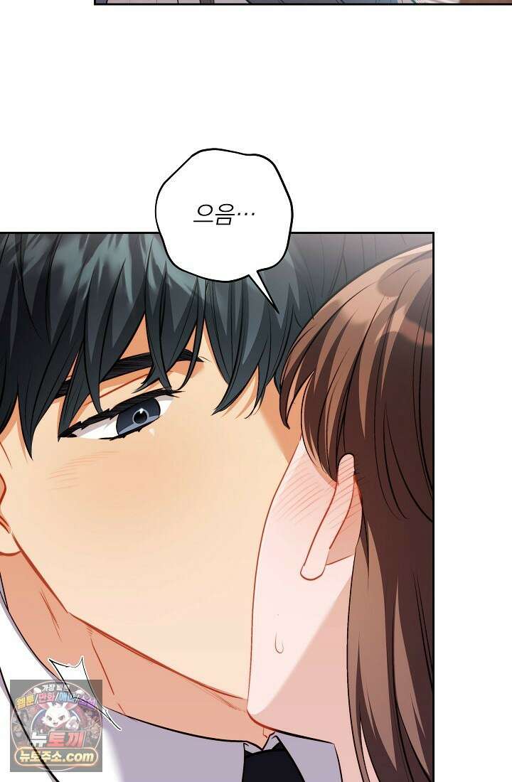 레디 슛, 포 러브(Ready Shoot, For love)  44화 10