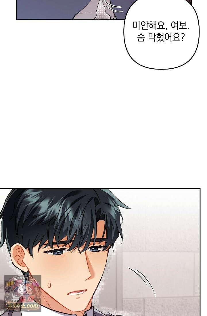 레디 슛, 포 러브(Ready Shoot, For love)  44화 12