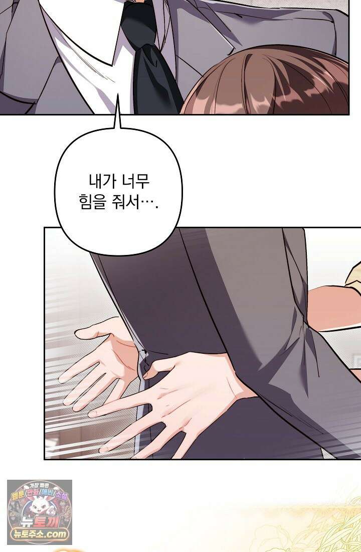 레디 슛, 포 러브(Ready Shoot, For love)  44화 13