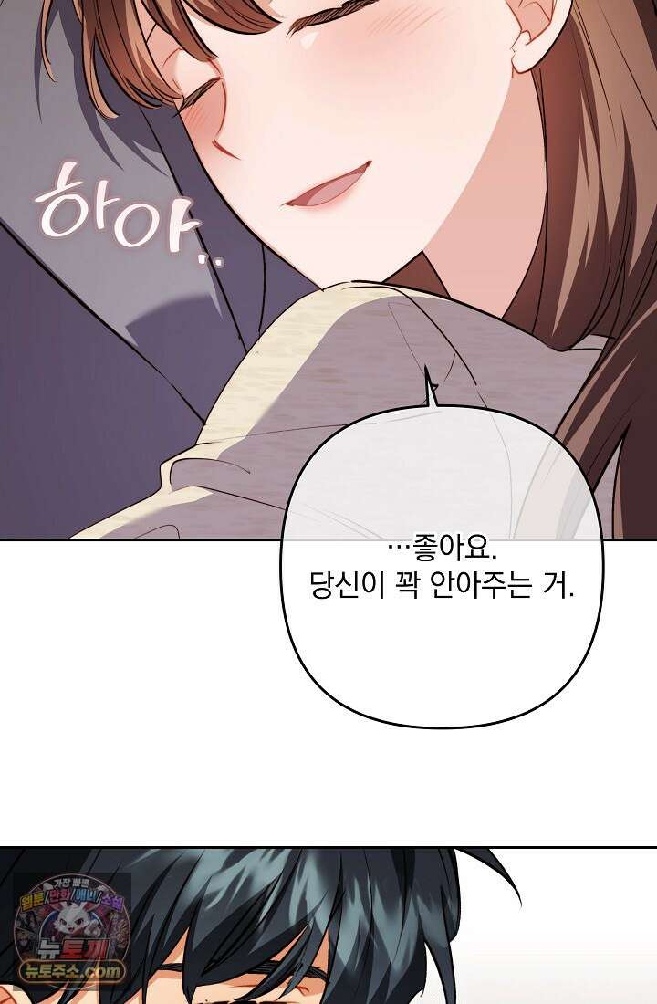 레디 슛, 포 러브(Ready Shoot, For love)  44화 16