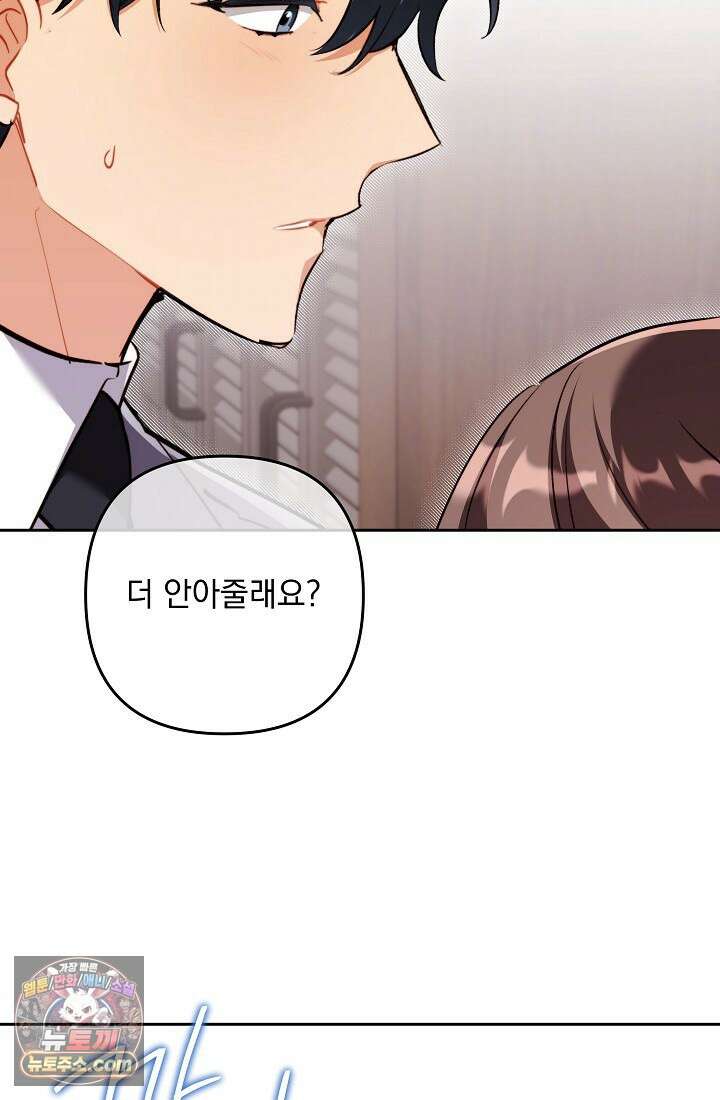 레디 슛, 포 러브(Ready Shoot, For love)  44화 17