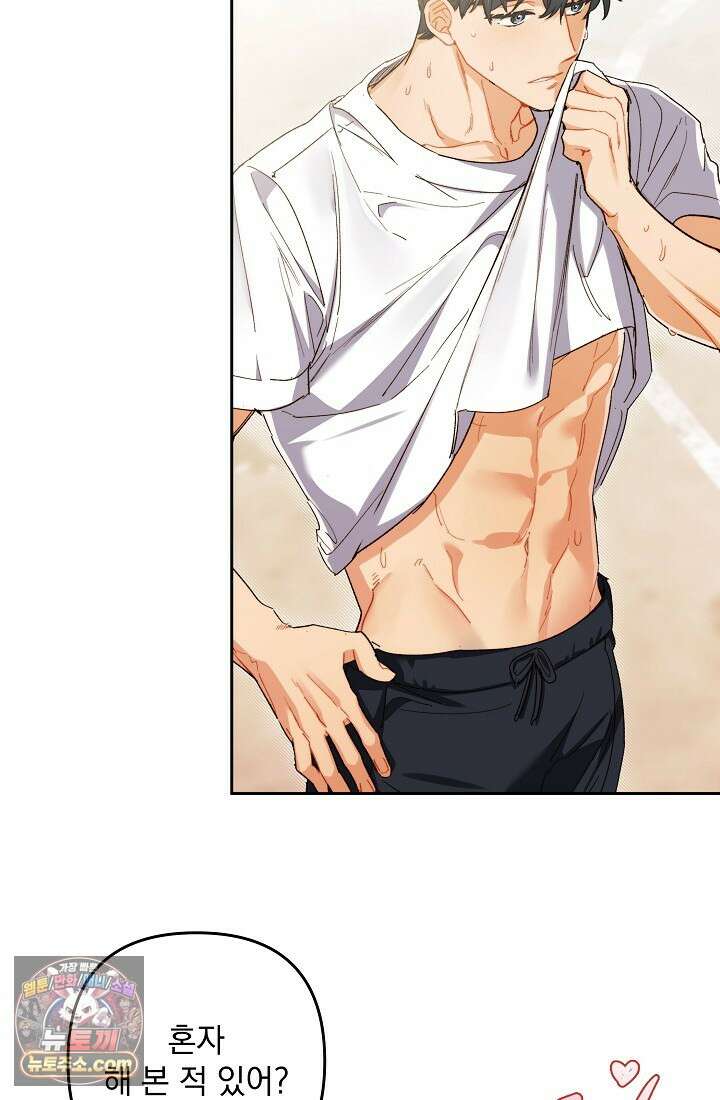 레디 슛, 포 러브(Ready Shoot, For love)  53화 15