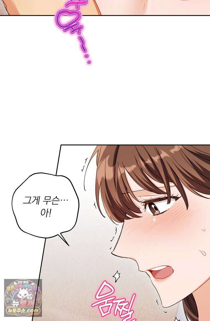 레디 슛, 포 러브(Ready Shoot, For love)  53화 19