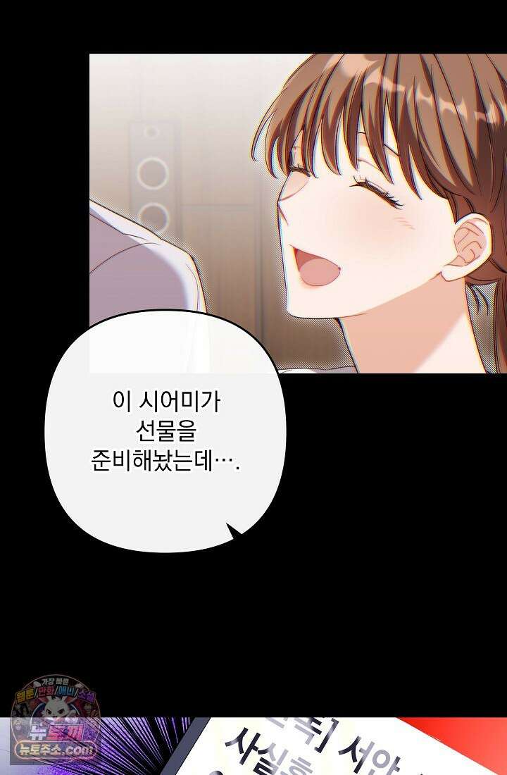 레디 슛, 포 러브(Ready Shoot, For love)  59화 1