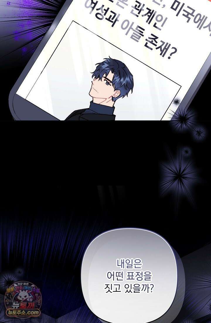 레디 슛, 포 러브(Ready Shoot, For love)  59화 2
